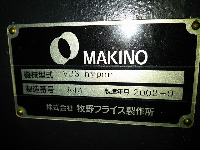マキノ_v33-Hyper_立マシニング