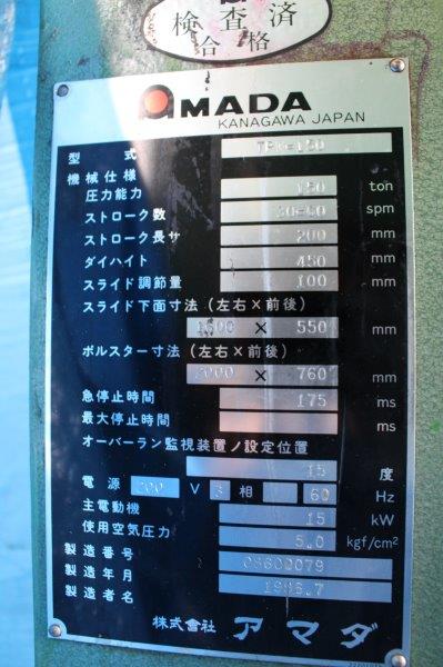 アマダ_TPW-150_150TONパワープレス