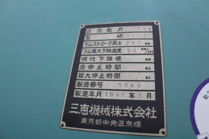 30TON油圧プレス