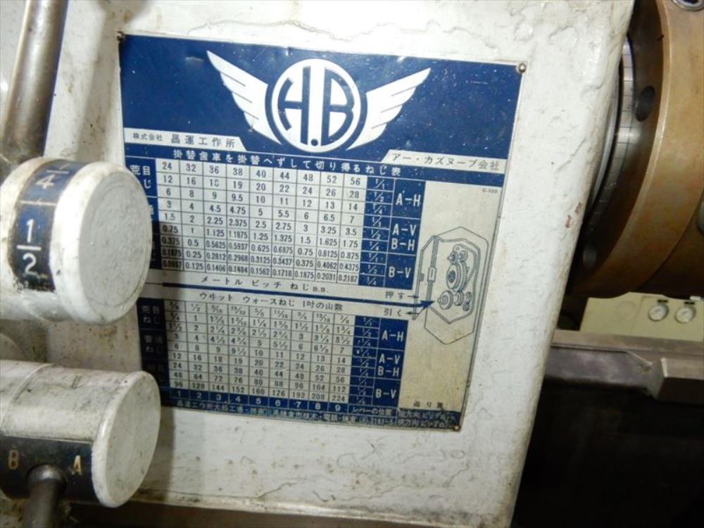 昌運_HB-575_旋盤
