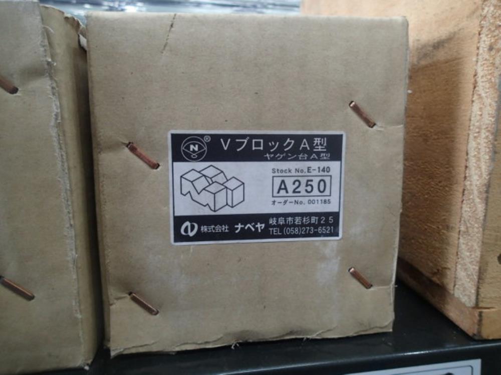 ナベヤ_A250_Vブロック