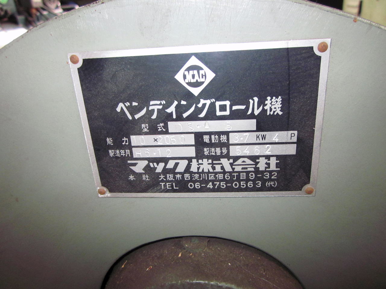 三本ロールベンダー