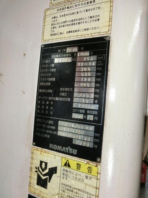 コマツ_0_パワープレス250TON