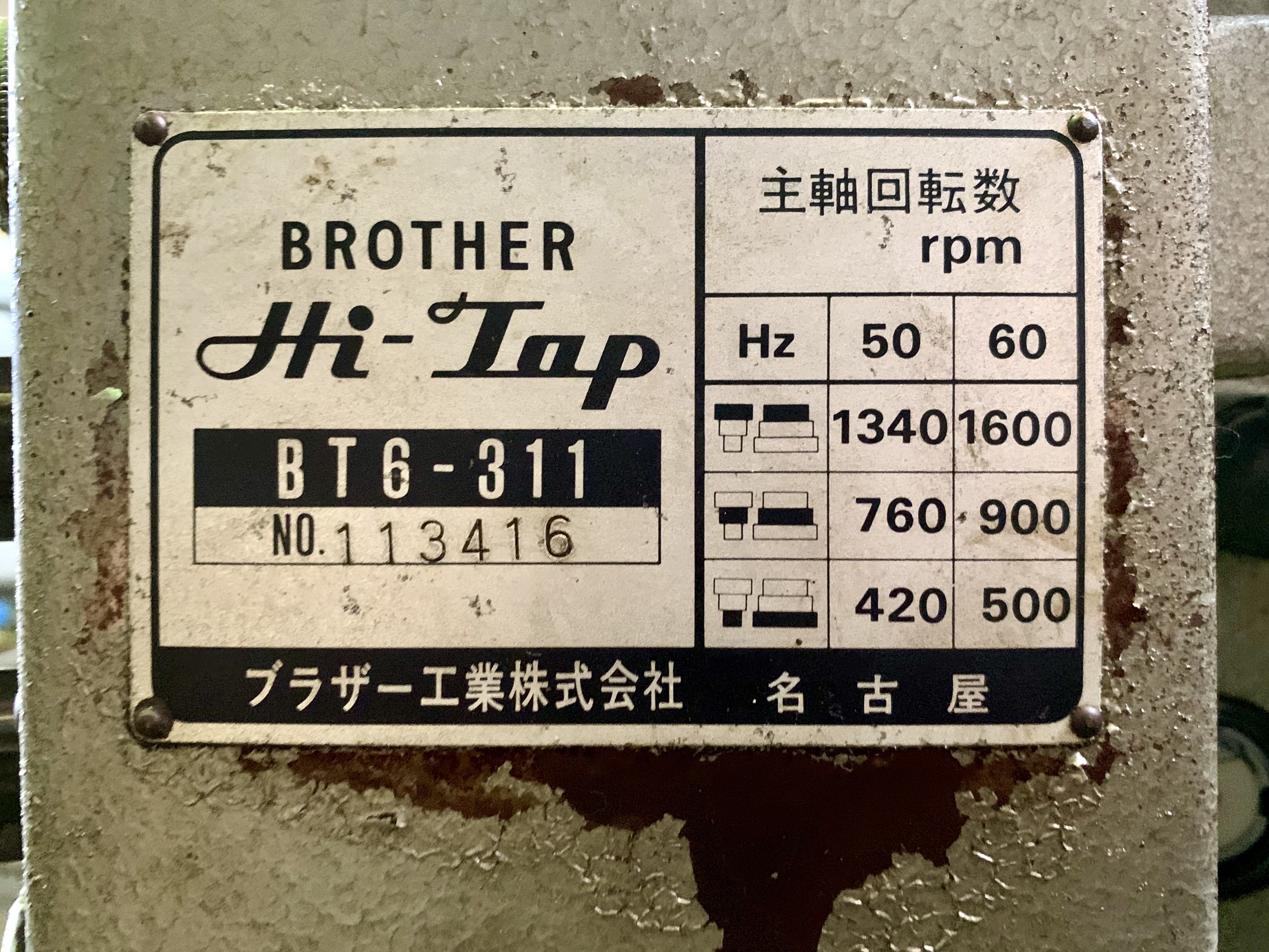 ブラザー_BT6-311_タッピング盤