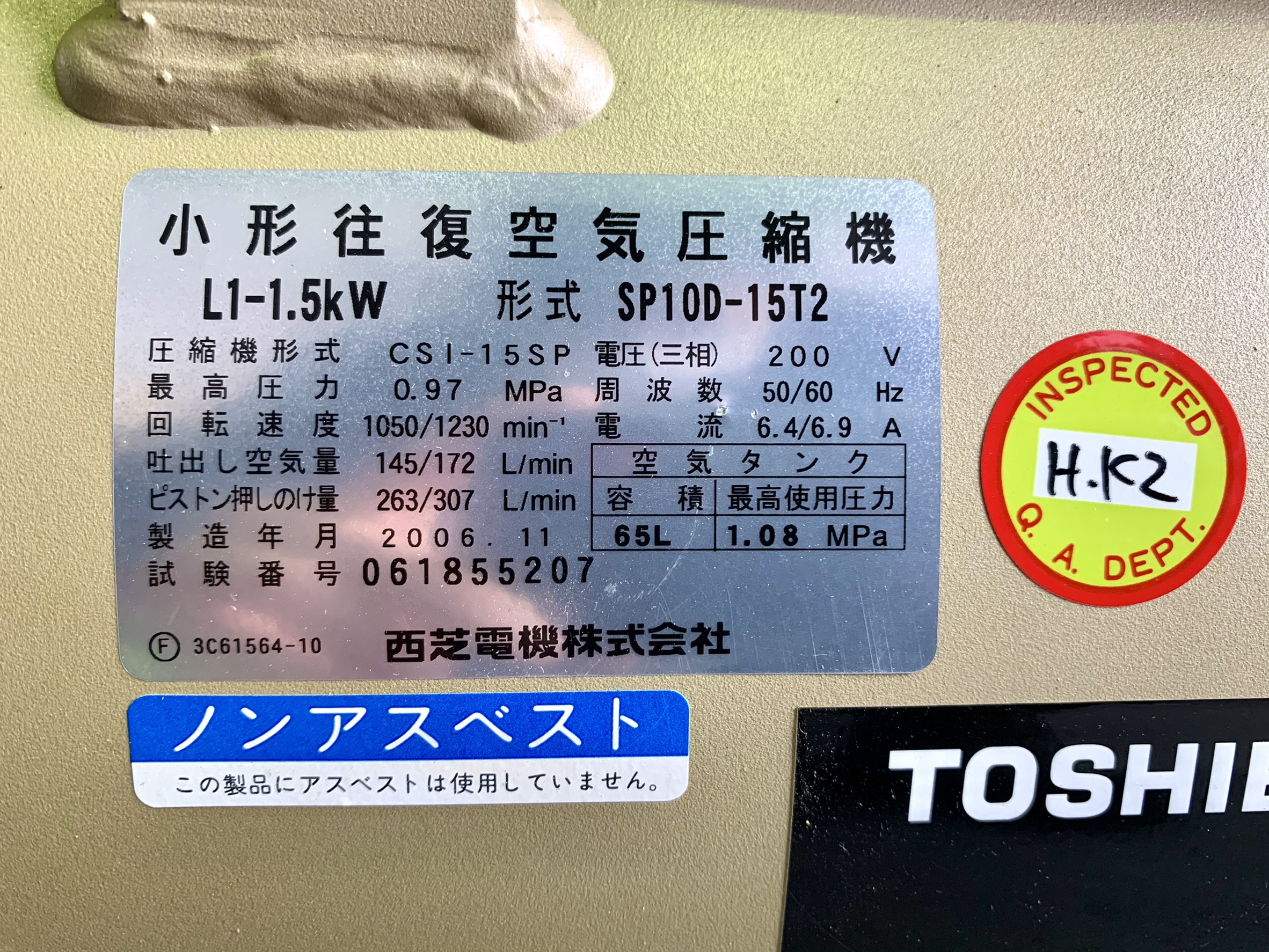東芝_SP10D-15T2_1.5kWエアーコンプレッサー