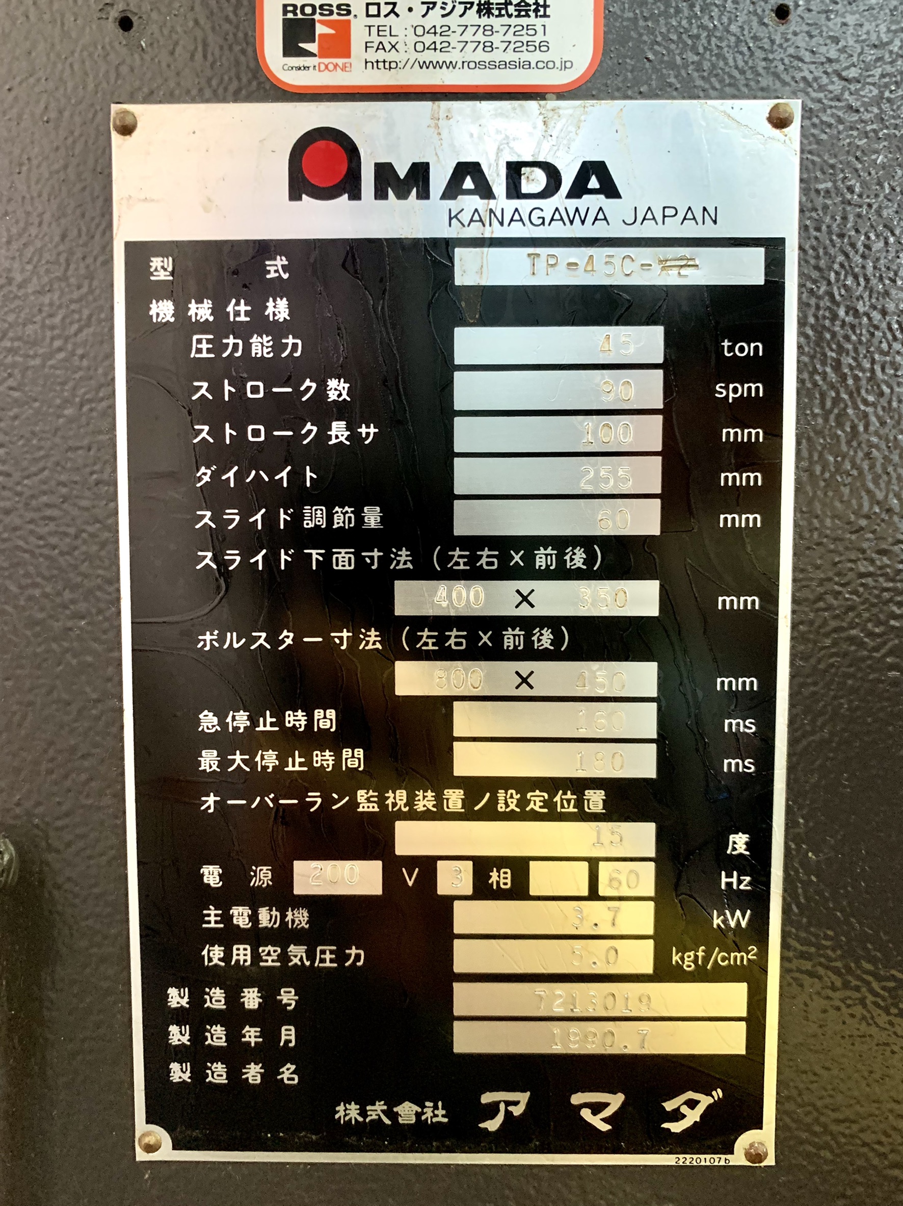 アマダ_TP-45C_45Tプレス