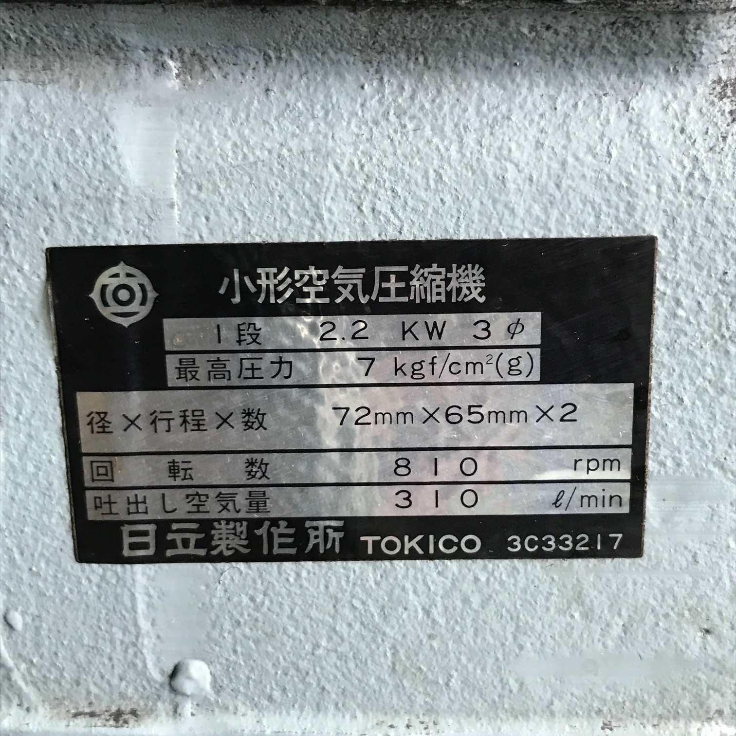 日立_BEBICON_2.2kWエアーコンプレッサー