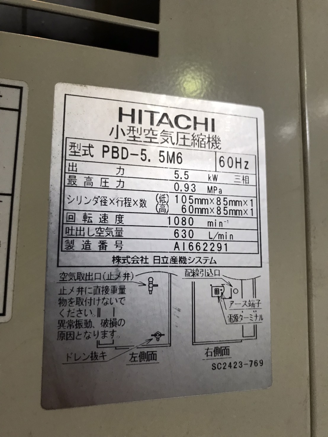 日立_PBD-5.5M6(ベビコン)_5.5kWエアーコンプレッサー