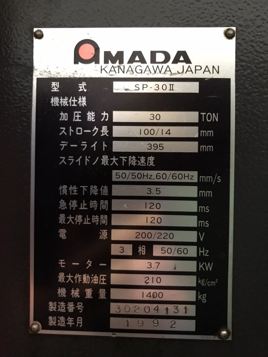AMADA|アマダ_SP-30II_30Tセットプレス